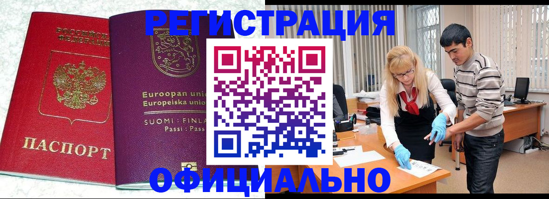 временная регистрация поиск в Хабаровском крае